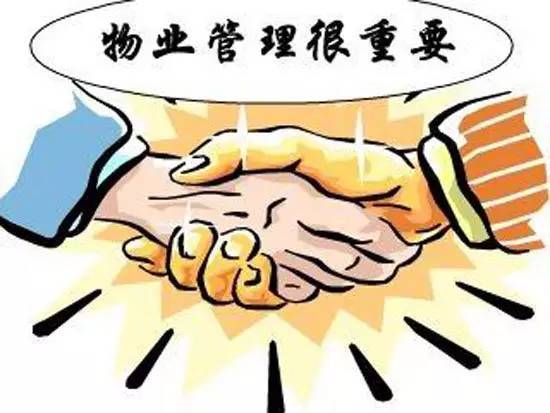 物业管理资质证书申请条件