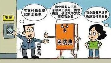 新物业管理条例，你了解多少？——从业主权利到社区共治的全面解读